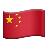 Flag For China Emoji (Apple/iOS Version)