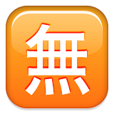 Squared Cjk Unified Ideograph-7121 Emoji (Apple/iOS Version)