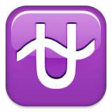 Ophiuchus Emoji (Apple/iOS Version)